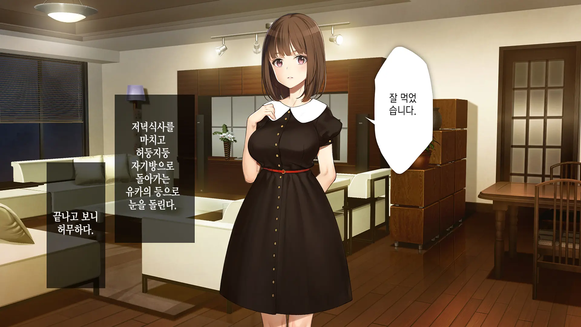 Gimai Choukyou Oouchi Yuka | 의붓여동생 조교, 오오우치 유카